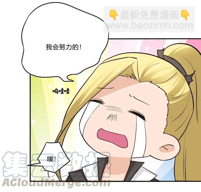 《女装大佬养成记》193 儿媳妇与诱饵 第4页