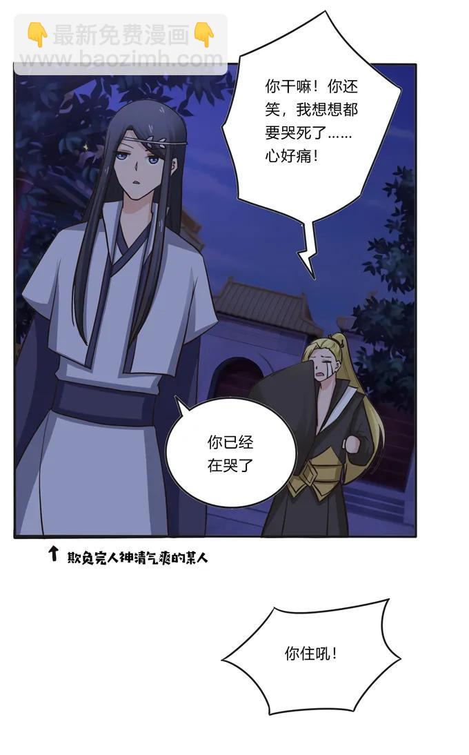 《女装大佬养成记》193 儿媳妇与诱饵 第5页