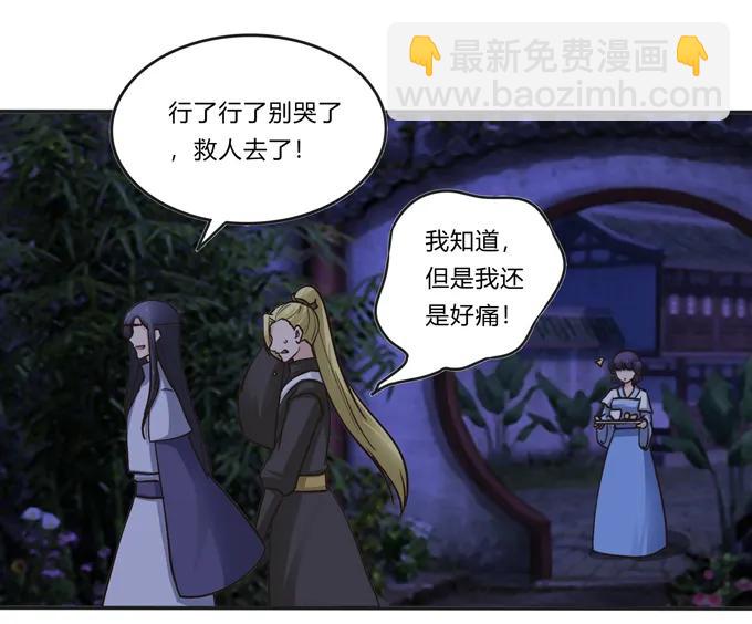 《女装大佬养成记》193 儿媳妇与诱饵 第6页