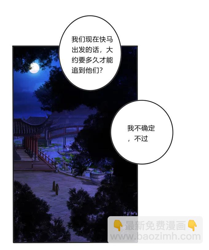 《女装大佬养成记》193 儿媳妇与诱饵 第9页