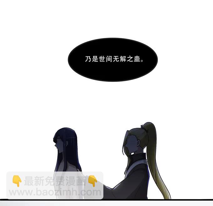 《女装大佬养成记》192 朝露昙华 第14页