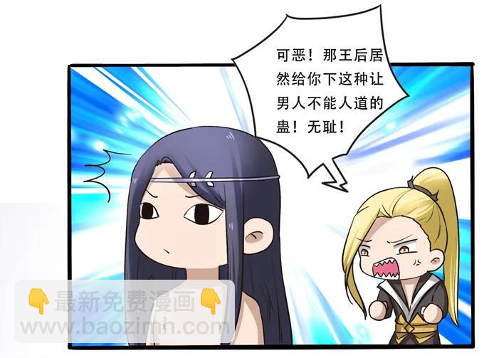 《女装大佬养成记》192 朝露昙华 第17页