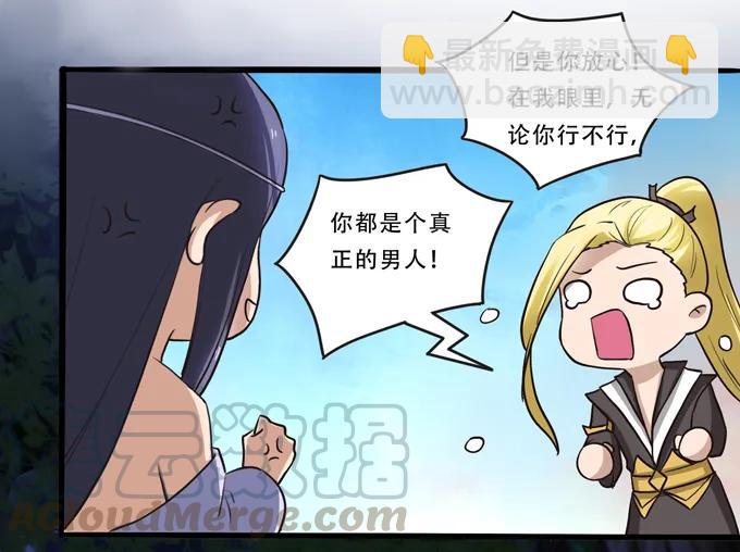《女装大佬养成记》192 朝露昙华 第19页