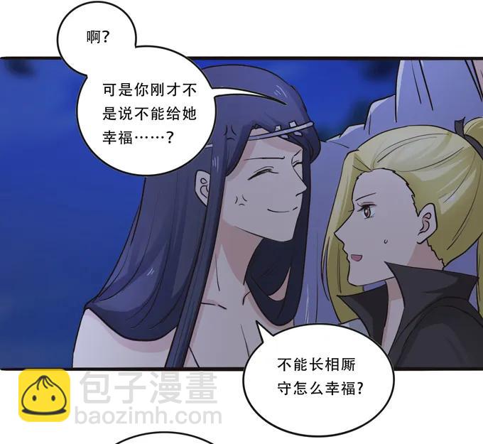 《女装大佬养成记》192 朝露昙华 第21页