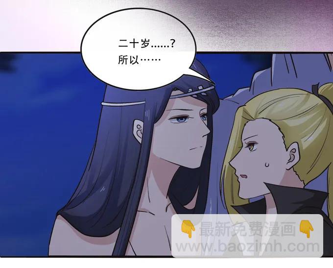 《女装大佬养成记》192 朝露昙华 第24页