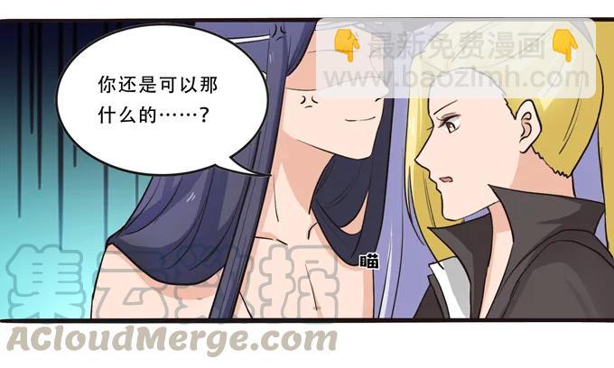 《女装大佬养成记》192 朝露昙华 第25页