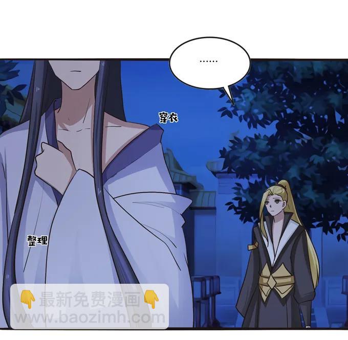 《女装大佬养成记》192 朝露昙华 第27页