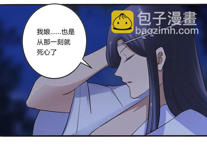 《女装大佬养成记》192 朝露昙华 第29页