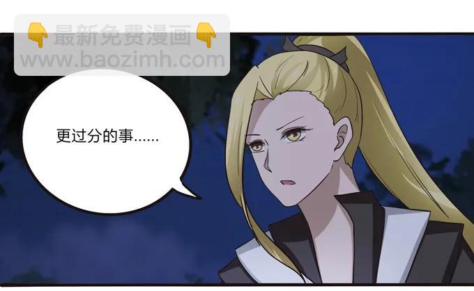 《女装大佬养成记》192 朝露昙华 第2页