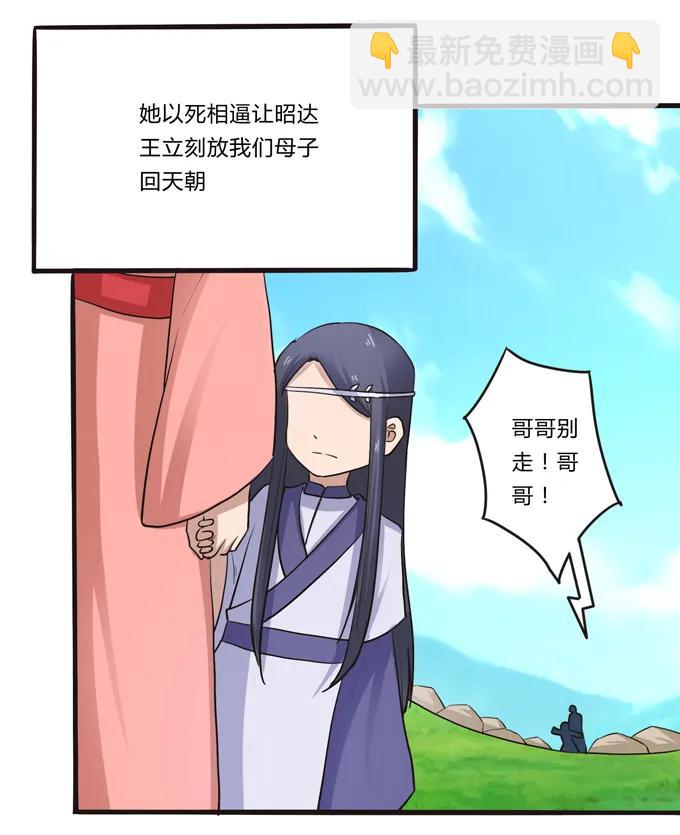 《女装大佬养成记》192 朝露昙华 第30页