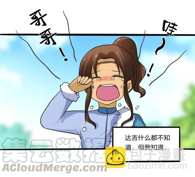 《女装大佬养成记》192 朝露昙华 第31页