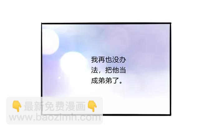 《女装大佬养成记》192 朝露昙华 第32页