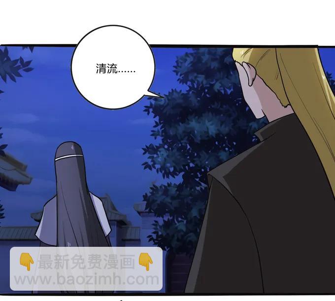 《女装大佬养成记》192 朝露昙华 第33页