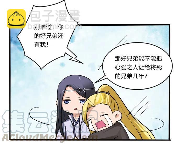 《女装大佬养成记》192 朝露昙华 第34页