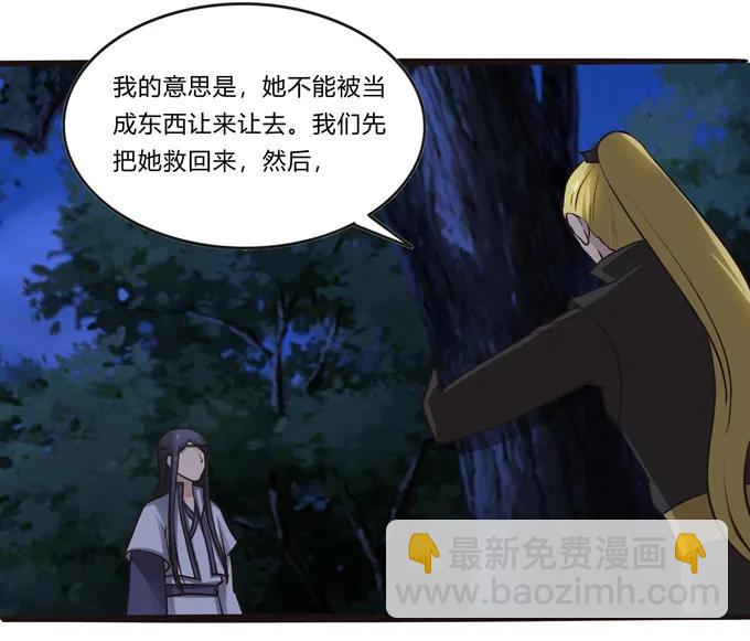 《女装大佬养成记》192 朝露昙华 第38页