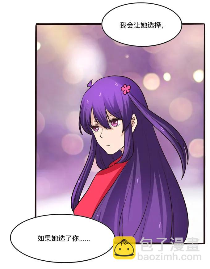 《女装大佬养成记》192 朝露昙华 第39页