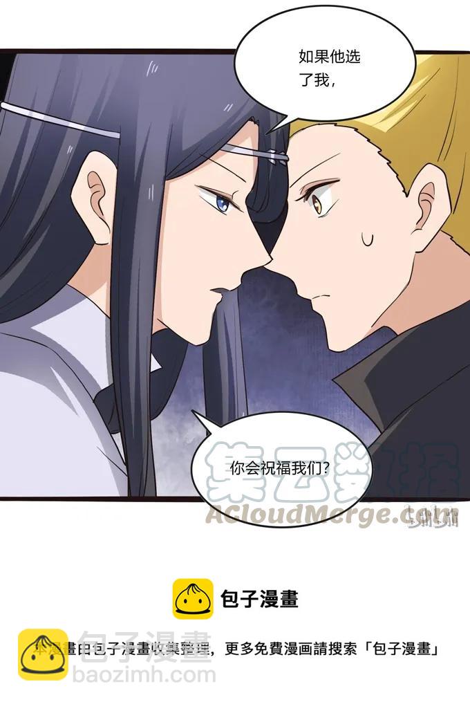 《女装大佬养成记》192 朝露昙华 第40页