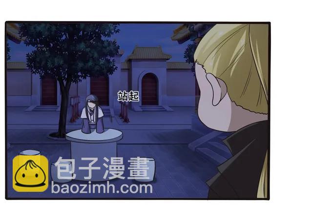 《女装大佬养成记》192 朝露昙华 第5页