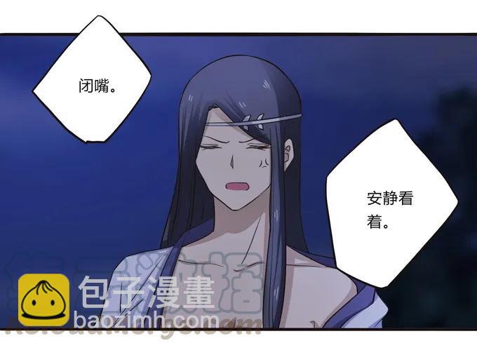 《女装大佬养成记》192 朝露昙华 第7页