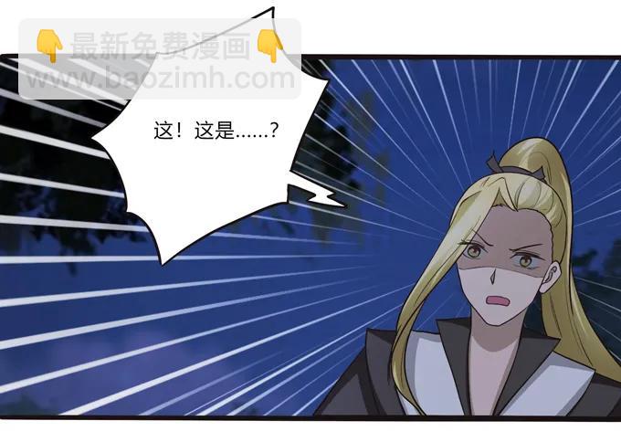 《女装大佬养成记》192 朝露昙华 第9页