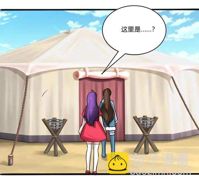 《女装大佬养成记》194 坦诚相见 第11页