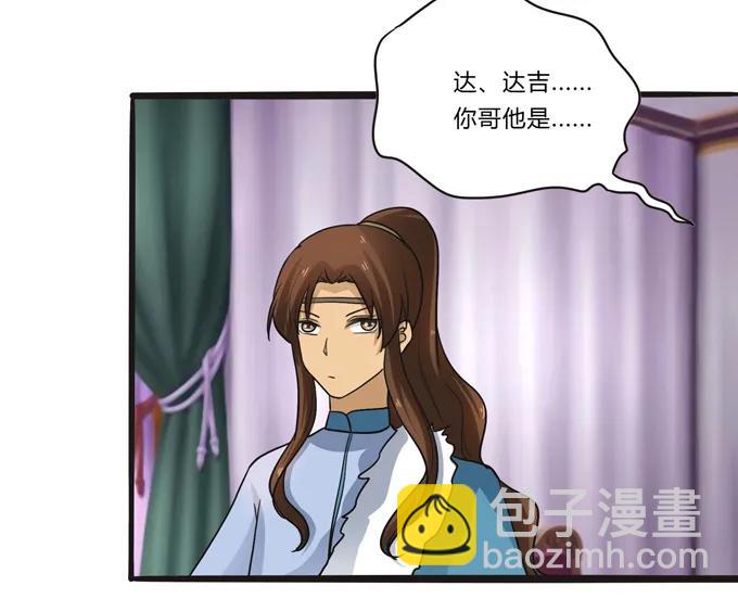 《女装大佬养成记》194 坦诚相见 第14页