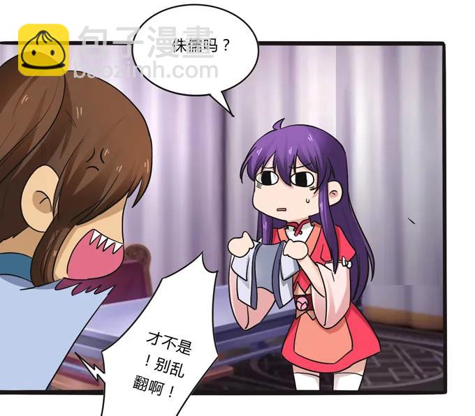 《女装大佬养成记》194 坦诚相见 第15页