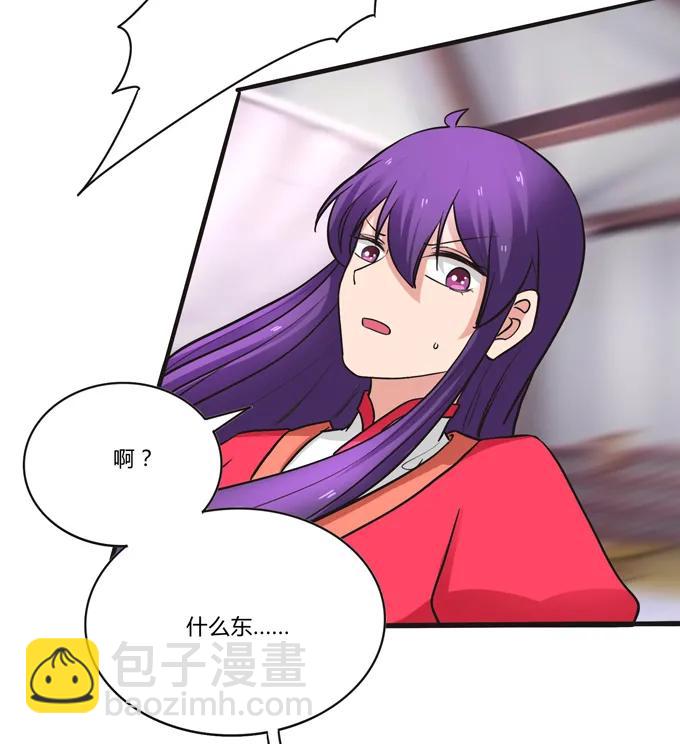 《女装大佬养成记》194 坦诚相见 第18页