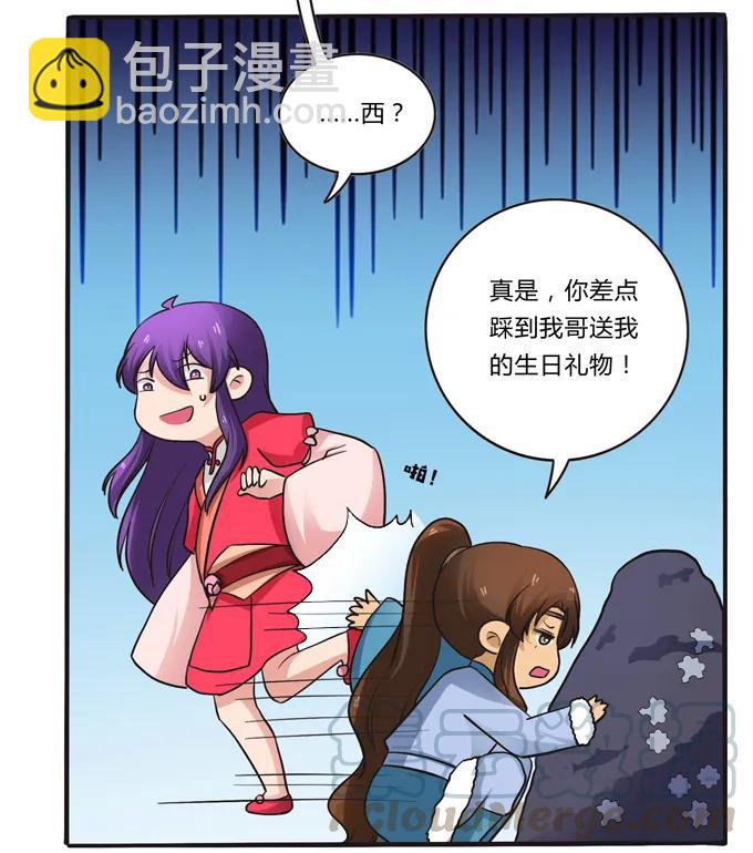 《女装大佬养成记》194 坦诚相见 第19页