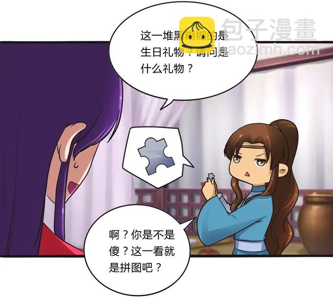 《女装大佬养成记》194 坦诚相见 第20页