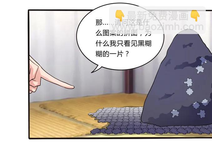 《女装大佬养成记》194 坦诚相见 第21页
