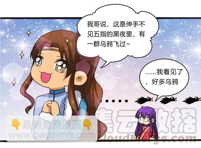 《女装大佬养成记》194 坦诚相见 第22页