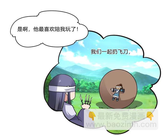 《女装大佬养成记》194 坦诚相见 第24页