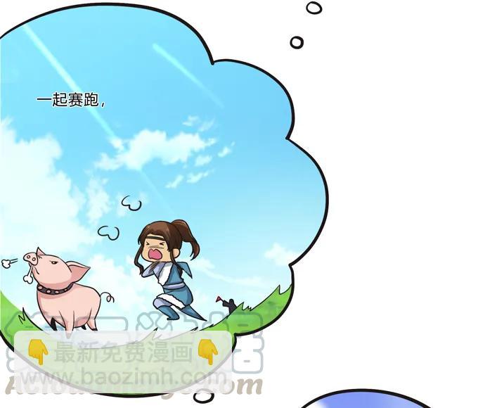 《女装大佬养成记》194 坦诚相见 第25页