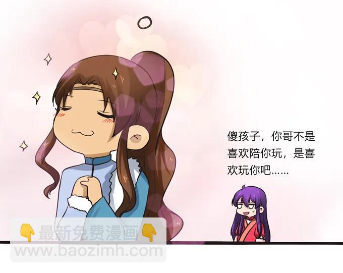 《女装大佬养成记》194 坦诚相见 第27页