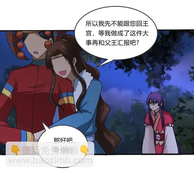 《女装大佬养成记》194 坦诚相见 第2页