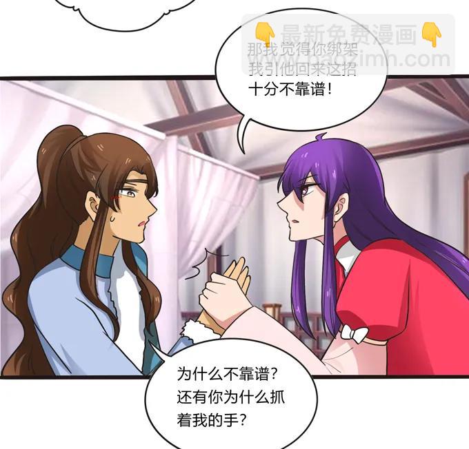 《女装大佬养成记》194 坦诚相见 第30页