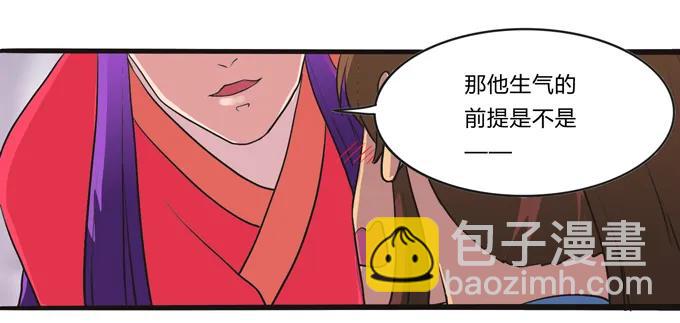 《女装大佬养成记》194 坦诚相见 第32页