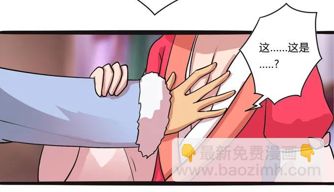 《女装大佬养成记》194 坦诚相见 第35页