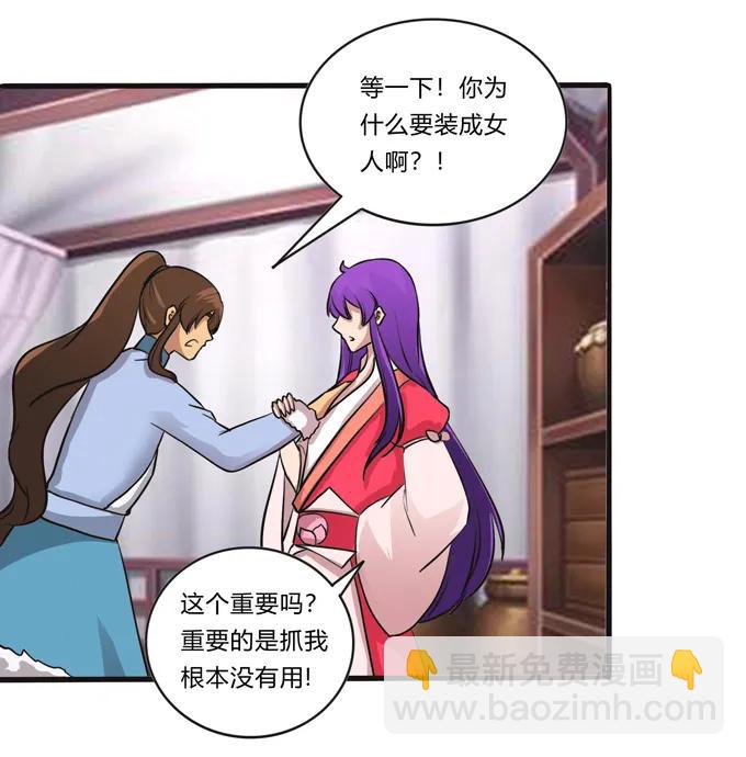 《女装大佬养成记》194 坦诚相见 第38页