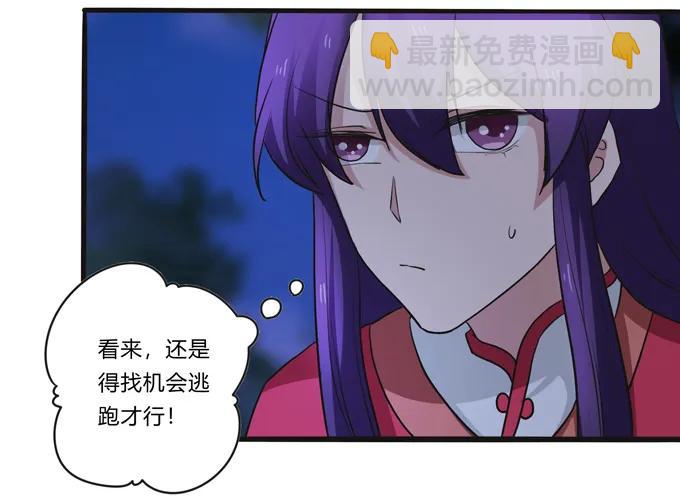 《女装大佬养成记》194 坦诚相见 第3页