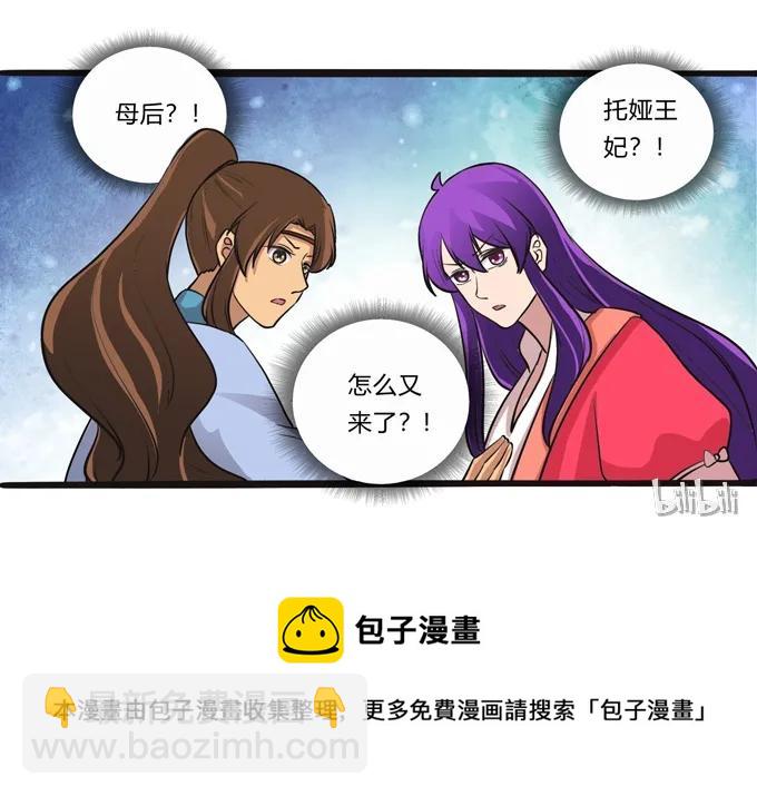 《女装大佬养成记》194 坦诚相见 第41页