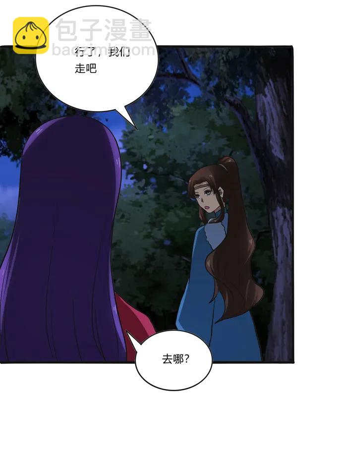 《女装大佬养成记》194 坦诚相见 第8页