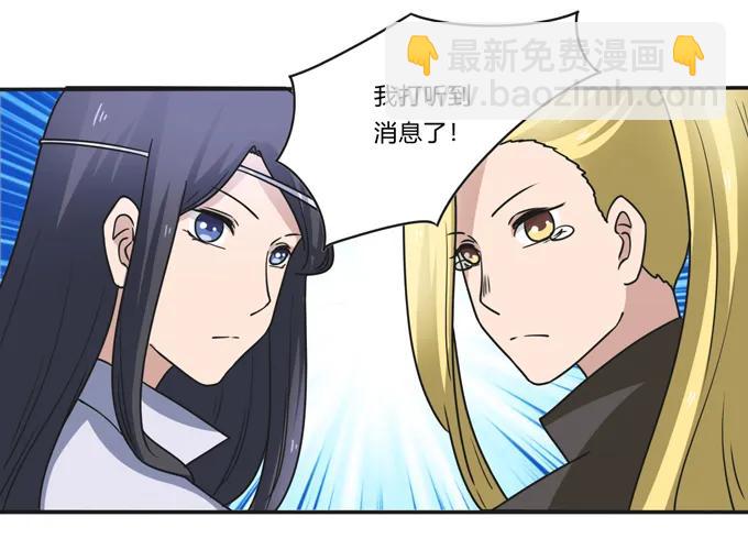 《女装大佬养成记》197 大王子归来 第11页
