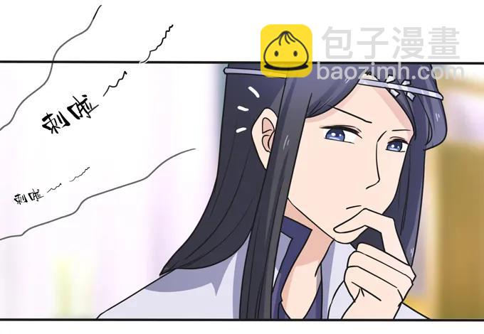 《女装大佬养成记》197 大王子归来 第15页