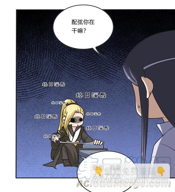 《女装大佬养成记》197 大王子归来 第16页