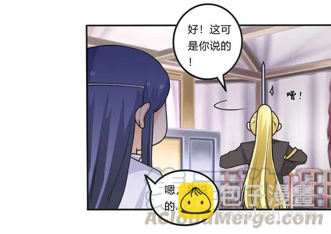 《女装大佬养成记》197 大王子归来 第22页