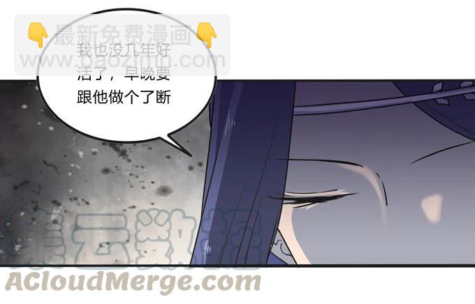 《女装大佬养成记》197 大王子归来 第28页