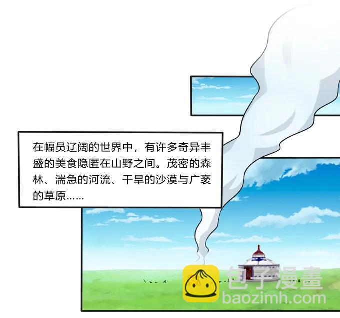 《女装大佬养成记》197 大王子归来 第2页