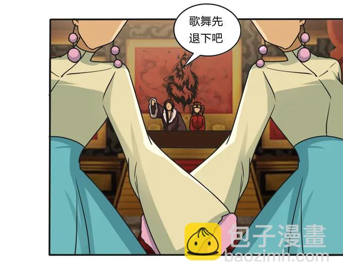 《女装大佬养成记》197 大王子归来 第32页